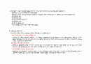 만성신부전 Case Study  18페이지