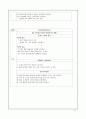 간암 간호 사례 연구 - HCC 원인, 병태생리 17페이지