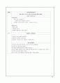 간암 간호 사례 연구 - HCC 원인, 병태생리 18페이지