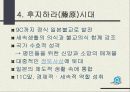 한국 중국 일본 사찰문화  44페이지