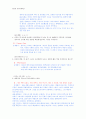 [와인과 생화] 와인과 관련된 문제를 만들고 풀이해보기 (40문제) 12페이지