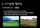 [세미나] 도시 생태 농업 - Uaban Agriculure 도시농업의 필요성 , 방안 및 사례조사.ppt 8페이지