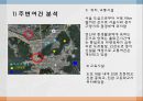 서울 은평 현대 I’PARK(아이파크).ppt 3페이지