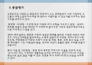 서울 은평 현대 I’PARK(아이파크).ppt 28페이지