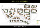 은평뉴타운 단지계획.ppt 16페이지