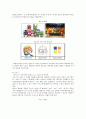 [캐릭터디자인] 캐릭터디자인의 분류와 성공사례 13페이지