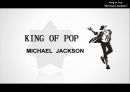 KING OF POP MICHAEL JACKSON 마이클잭슨 (마이클잭슨의 생애, 마이클잭슨의 영향, 세계적인 팝스타, 존경하는 인물).ppt 1페이지
