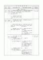 초등5)  6. 직육면체와 정육면체 - 직육면체의 전개도 10페이지