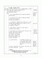 초등5)  6. 직육면체와 정육면체 - 직육면체의 전개도를 그릴 수 있어요. 19페이지