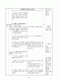 초등5)  6. 직육면체와 정육면체 - 직육면체의 전개도를 그릴 수 있어요. 20페이지