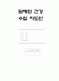  보건편(Ⅰ. 소비자 보건) - 2. 기호품과 건강 : 1. 담배와 건강 1페이지