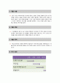 [JAVA(자바) 프로그래밍 2 팀프로젝트] GUI 자판기 프로그램과 소스 (개발 내용, 환경, 방법, 효과, 일정, 소스 등 기재) 2페이지