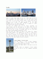 [미국의 문화/해석/번역] Seattle(시애틀) & Boston(보스턴) 2페이지