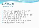 [정신간호] Case study(임상) - DSM-IV-TR, 감각지각장애(환청).ppt 3페이지