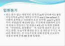 [정신간호] Case study(임상) - DSM-IV-TR, 감각지각장애(환청).ppt 4페이지