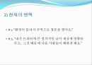 [정신간호] Case study(임상) - DSM-IV-TR, 감각지각장애(환청).ppt 5페이지