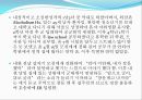 [정신간호] Case study(임상) - DSM-IV-TR, 감각지각장애(환청).ppt 6페이지