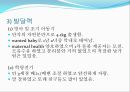 [정신간호] Case study(임상) - DSM-IV-TR, 감각지각장애(환청).ppt 8페이지