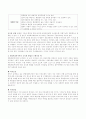 [사회복지행정론] 사회복지기관(시설)을 운영한다면, 어떠한 기관을 운영하고 싶으며, 요구되는 사회복지사의 역량과 전문성은 무엇이고, 학습시키기 위해 어떠한 방안을 마련할 것인지 구체적으로 서술 2페이지