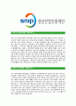 [성남산업진흥재단-신입직원 공채합격 자기소개서] 자기소개서,성남산업진흥재단합격자기소개서,성남산업진흥재단자소서,합격자소서,자기소개서,자소서,입사지원서 3페이지