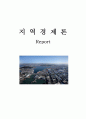 인천 경제자유 구역청 평가 1페이지