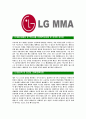 [LGMMA-신입사원공채합격 자기소개서] LGMMA자기소개서,엘이엠엠에이합격자기소개서,LGMMA자소서,lg엠엠에이합격자소서,엘지MMA자기소개서,자소서,입사지원서 3페이지