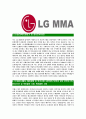 [LGMMA-신입사원공채합격 자기소개서] LGMMA자기소개서,엘이엠엠에이합격자기소개서,LGMMA자소서,lg엠엠에이합격자소서,엘지MMA자기소개서,자소서,입사지원서 4페이지