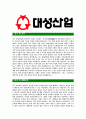 [대성산업-최신공채합격자기소개서]대성산업자기소개서,합격자기소개서,대성산업자소서,대성합격자소서,자기소개서,자소서,입사지원서 3페이지