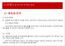 농심 辛(신)라면의 중국시장 마케팅전략.ppt 12페이지