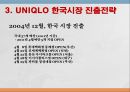 유니클로 (UNIQLO) 한국시장 진출과 마케팅전략 사례.ppt 7페이지