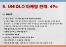 유니클로 (UNIQLO) 한국시장 진출과 마케팅전략 사례.ppt 11페이지