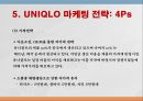 유니클로 (UNIQLO) 한국시장 진출과 마케팅전략 사례.ppt 12페이지