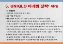 유니클로 (UNIQLO) 한국시장 진출과 마케팅전략 사례.ppt 14페이지