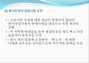 유한킴벌리(하기스) 중국시장 마케팅 전략.ppt 16페이지