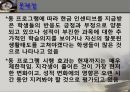 교원평가제  32페이지