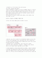 경영정보시스템-원본 6페이지