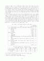 [외국인 근로자문제] 국내 체류중인 불법 외국인 노동자 현황 및 문제에 대해 서술하고, 국민 중 외국에서 불법 체류자 신분으로 일을 하고 있는 현실 조명 7페이지