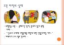 교사론 (교육작용 3대요소, 교사 정의, 교권 하락 실태) 6페이지