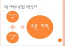 교사론 (교육작용 3대요소, 교사 정의, 교권 하락 실태) 8페이지