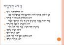 교사론 (교육작용 3대요소, 교사 정의, 교권 하락 실태) 17페이지