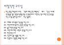 교사론 (교육작용 3대요소, 교사 정의, 교권 하락 실태) 19페이지