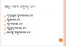 교사론 (교육작용 3대요소, 교사 정의, 교권 하락 실태) 22페이지