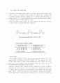 자외선 차단 의류 소재에 대한 고찰  -문제점과 해결방안을 중심으로-  5페이지