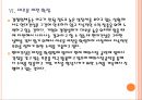 [현대건설]현대건설의 경영전략,성공사례 PPT자료자료 17페이지