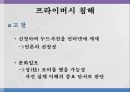 현대 사회와 매스컴 신문  41페이지