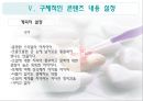 현대소설의 애니메이션화  19페이지