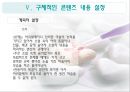 현대소설의 애니메이션화  23페이지