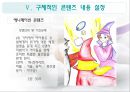 현대소설의 애니메이션화  32페이지