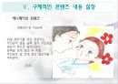 현대소설의 애니메이션화  50페이지