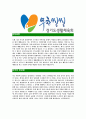 [경기도생활체육회-직원채용합격자기소개서]경기도생활체육회자기소개서,합격자기소개서,경기도생활체육회자소서,생활체육회합격자소서,자기소개서,자소서,입사지원서 3페이지